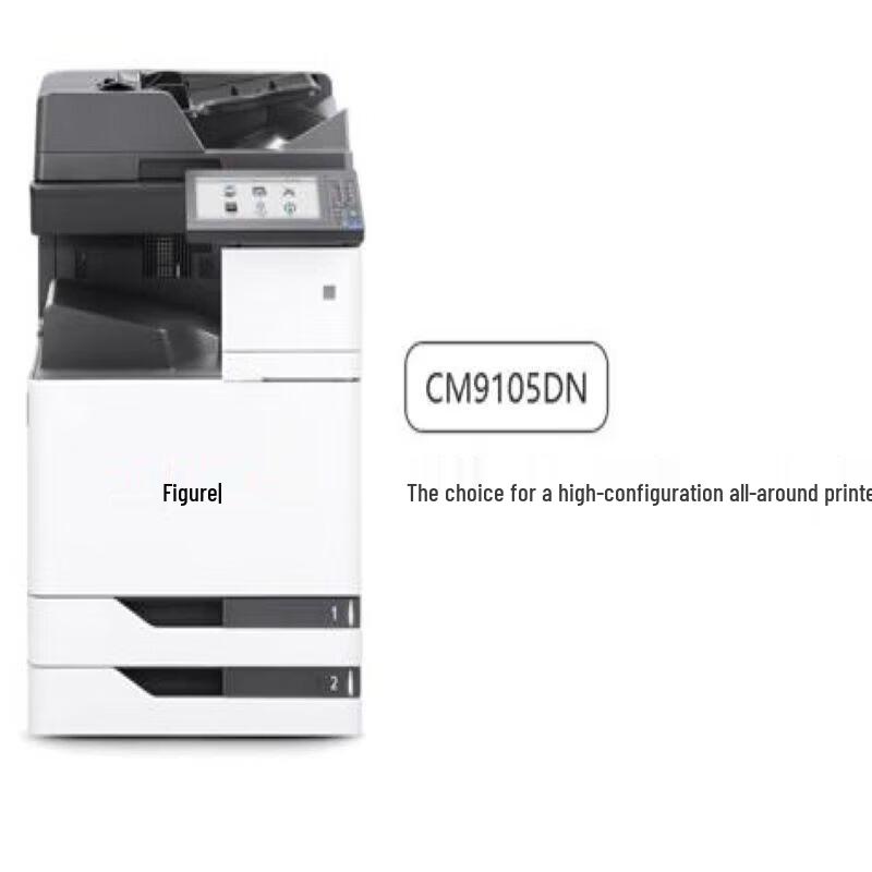 PANTUM CM9105DN Color Multifunction Digital Copier CN plug (adapter included)