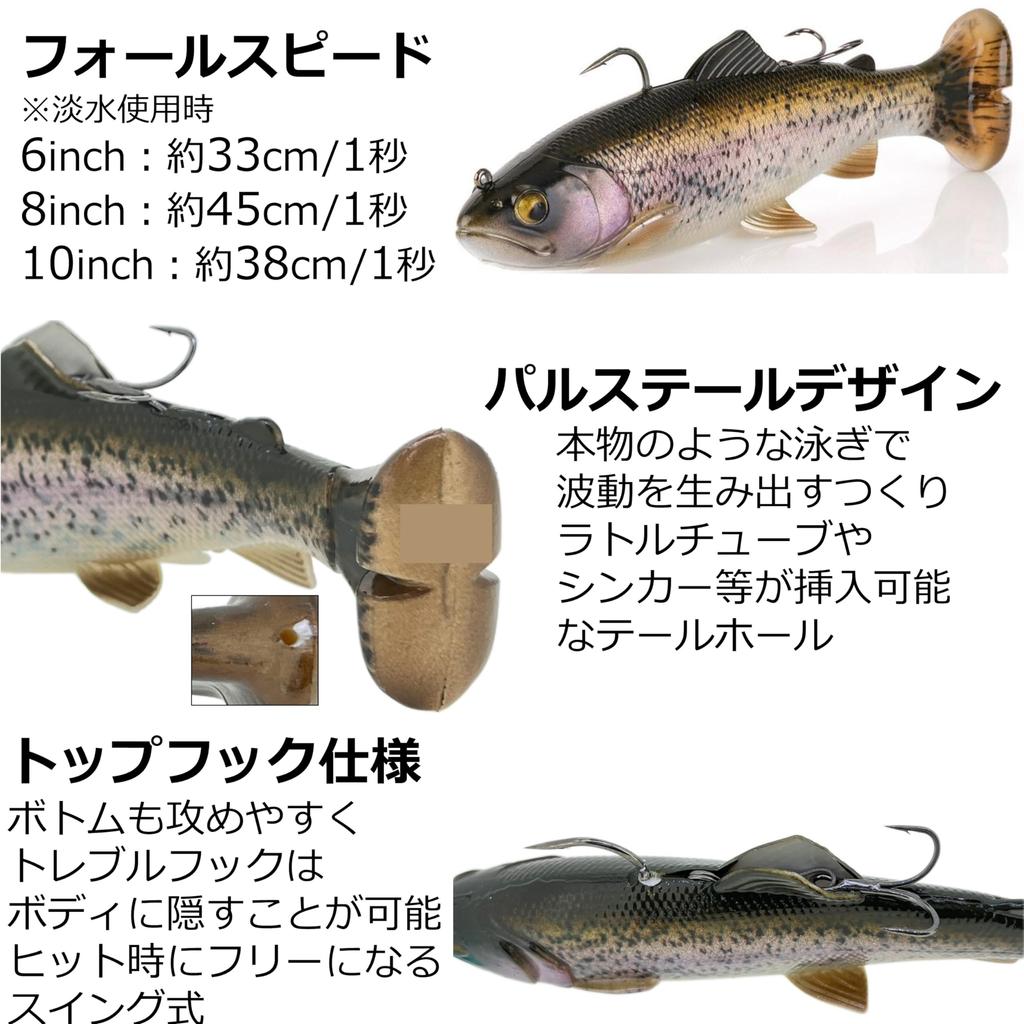 Savage Gear 3D Pulse Tail Trout Fast Sinking Ghost Trout 10-inch