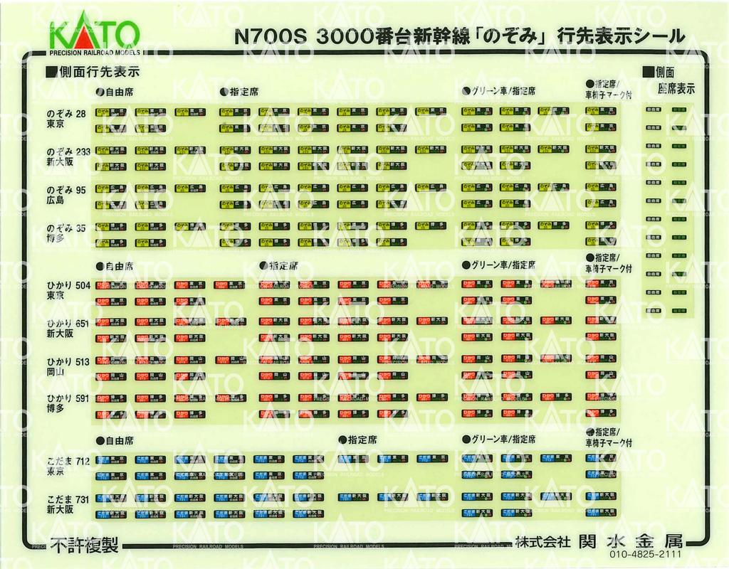 KATO Масштаб N Поезд Синкансэн серии N700S 3000 Нодзоми Набор Модель Железной Дороги 16 Вагонов [Специальное Издание] 10-1742