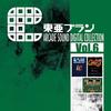 Toaplan Arcade Sound Digital Collection 6 т.