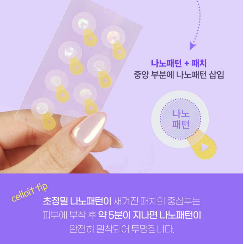 [CELLO IT] Нано патчи от прыщей 1 упаковка (11мм X 16шт)