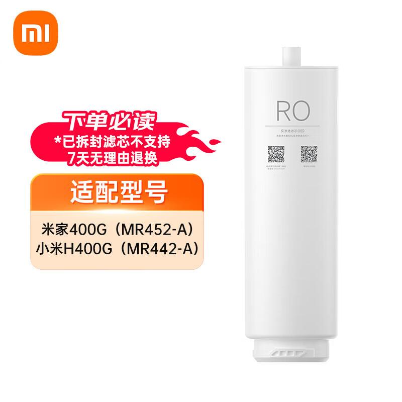 Сменный водяной фильтр Xiaomi Mijia 400G RO1