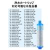 JF-21-T Water Purification Cartridge Replacement, Set of 3, for JF-21 Water Purifiers, JF-20TK-SW, SF-T20, JF20TTO, and JF20TK. Compatible with all-in