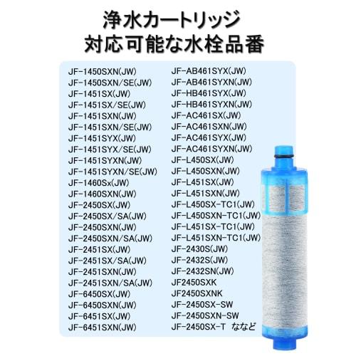 JF-21-T Water Purification Cartridge Replacement, Set of 3, for JF-21 Water Purifiers, JF-20TK-SW, SF-T20, JF20TTO, and JF20TK. Compatible with all-in