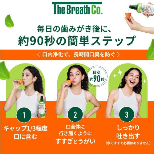 [Официальный японский продукт] The Breath Co. Мятный ополаскиватель для полости рта, 500 мл, против неприятного запаха изо рта, гипоаллергенный, без спирта, разработан стоматологом, T