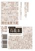 Exclusive Restock Suntory Oolong Tea Functional Claims Food 2L X 9 Bottles [Amazon Brand]