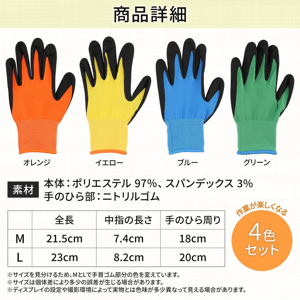 Foresia Нитриловые перчатки без подкладки, размер L, набор из 4 цветов, для садоводства, работы, нескользящие,