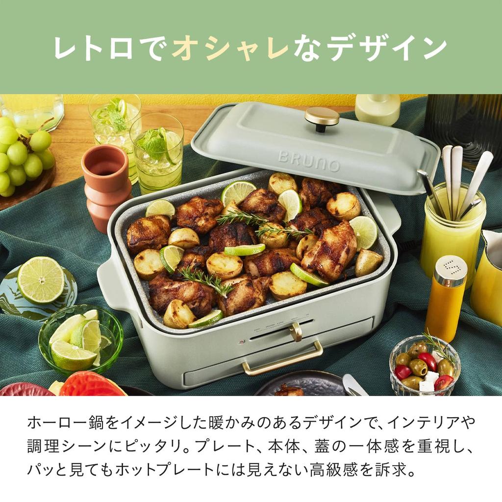 BRUNO Compact Grill Hot Reduced Less Yakiniku Yakiniku Home Flat Takoyaki Reduced Smoke Grill Green Plate, Smoke, Smoke, Grill, Plate, Yakiniku,