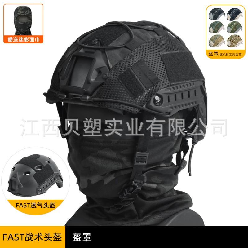 FAST Tactical Helmet Flip Up Goggle Set Training Protection Airsoft CS Field
