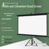 100-дюймовый напольный экран для проектора со стойкой - Кронштейн без перфорации для домашнего использования