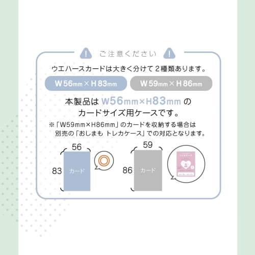 Kawashima Seisakusho Oshimamo Wafer Card Case (3 Cards X 1 Pack) Hard Case, Clear Case, Protective, Trading Card, Wafer, Wafer Card Collection