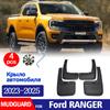 FOR Ford Ranger 2024 2025 Mudguard Fender Mud Flaps Guard Splash Mudflaps Car Accessories Front Rear 4pcs