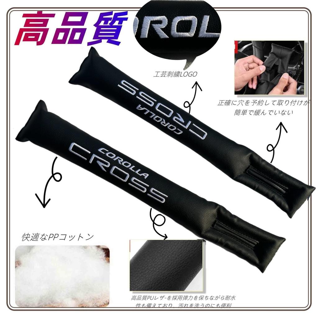 TatkDIY Совместимо с Toyota Cross Пользовательские детали и Заполнитель щели сиденья автомобиля Боковая щель сиденья Интерьер Кожа с вышивкой Водитель и Пассажир Комплект из 2