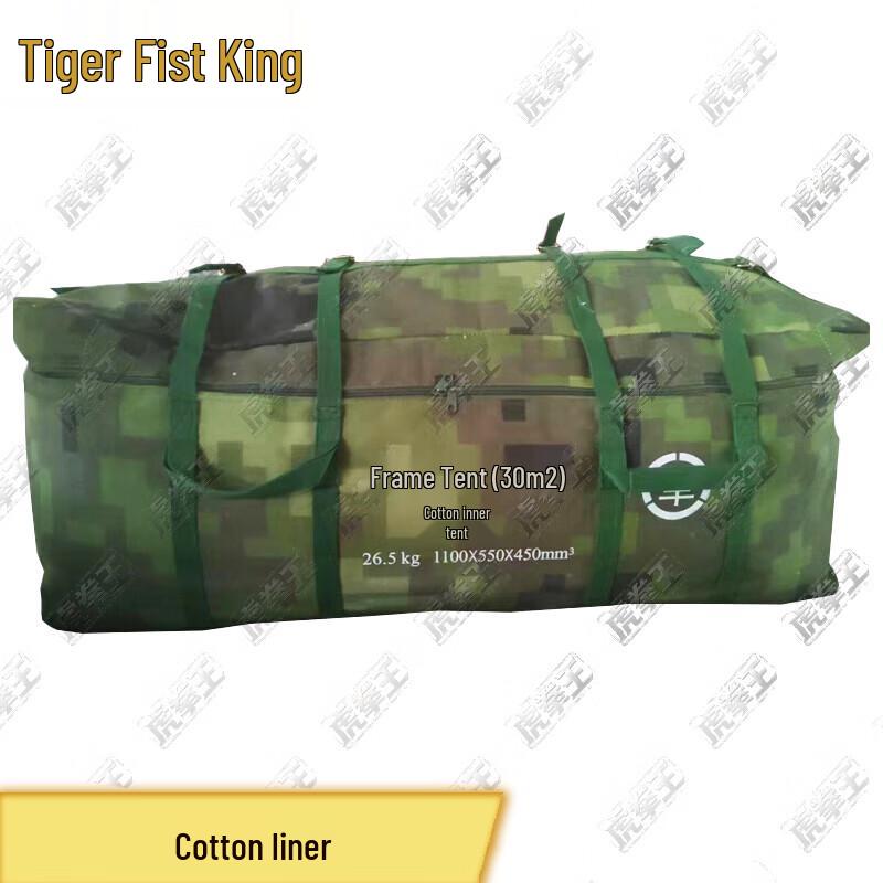 Tiger Boxing King 30sqm Frame Tent Accessories