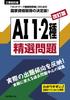 Супервайзер строительства ИИ 1 и 2 Избранные вопросы Пересмотренное издание