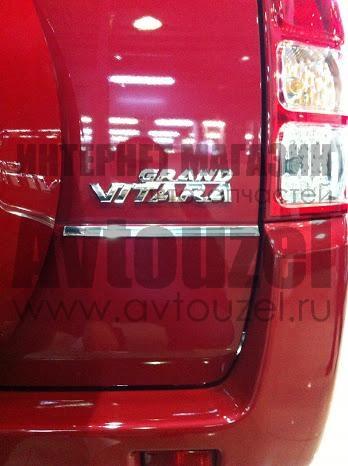 SUZUKI Grand Vitara II - CHROME TRUNK STRIPS
