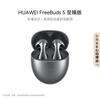Huawei Беспроводные наушники FreeBuds 5