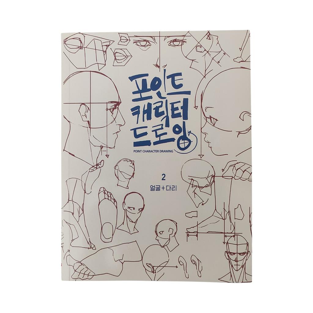 Полный набор книг по наброскам фигур. Методы рисования для начинающих и художников среднего уровня.