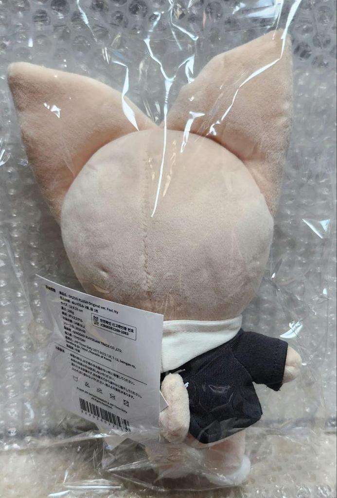 [USED] Limited-time Stray Kids SKZOO Plush Toy
