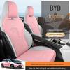 BYD Dolphin All-Season Suede Car Seat Cushion - Half-Wrap Waist Support Fashion Interior Pad