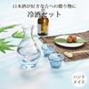 Cold Sake Set G604-M70
