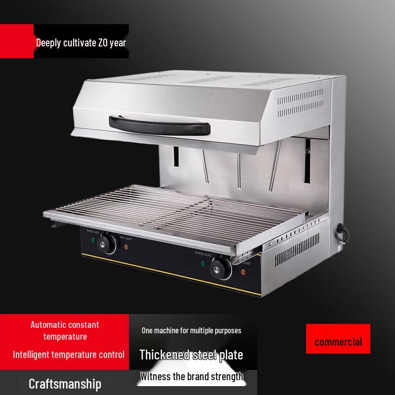 Beifu Electric Adjustable Salamander Broiler