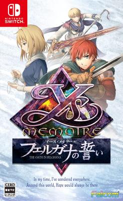 Ys Memoirs Клятва в Бонусной Двусторонней Куртке Классическая Включена -The Felghana- [В комплекте от производителя] (Постоянный бонус) Вер.