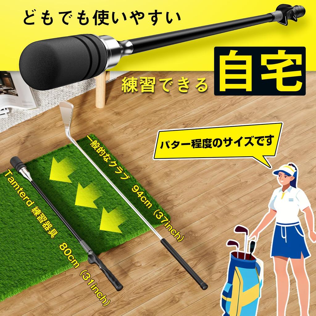 [Introduced In Golf Digest, the Leading Magazine X Used by Yushi Okuyama] Tamterd Golf Practice Equipment Golf Practice Golf Grip Golf Swing Practice