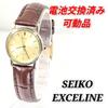SEIKO Excelline Женские часы на батарейке с ремешком для работающих женщин, Заменены, Состояние, X-04