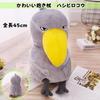 Dotcom Prime Large Body Pillow, Cute Animal, Fluffy, Perfect for Sleeping Together, Shoebill Stork, 45cm
