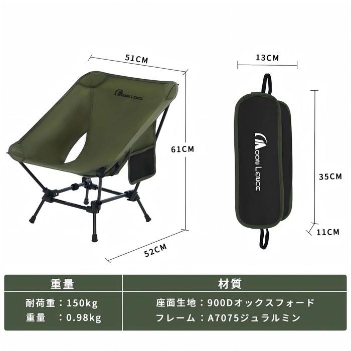 MOON LENCE Outdoor Chair "More Stable" 2-Way Chair, Lightweight Folding, Compact, 150kg Capacity, Black, 1-Pack