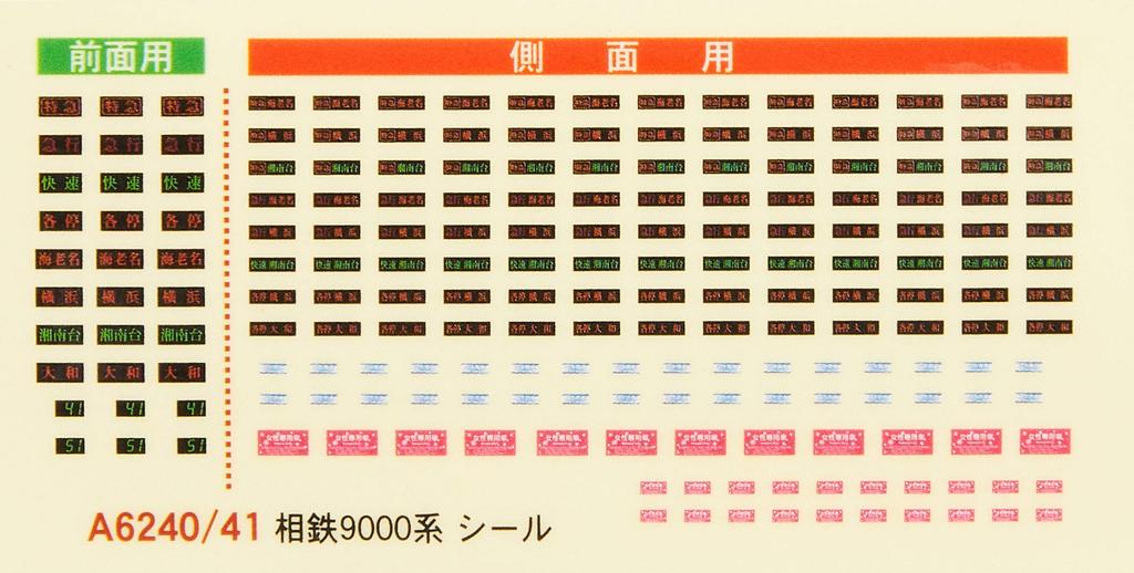 MicroAce N Gauge Sotetsu 9000 Series Old Paint Diamond Pantograph Basic Set A6240 Model Train 6-Car