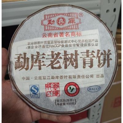 Чай Green Cake Mengku Rong's Mengku Old Tree Pu'er Пуэр выдержанный 400г