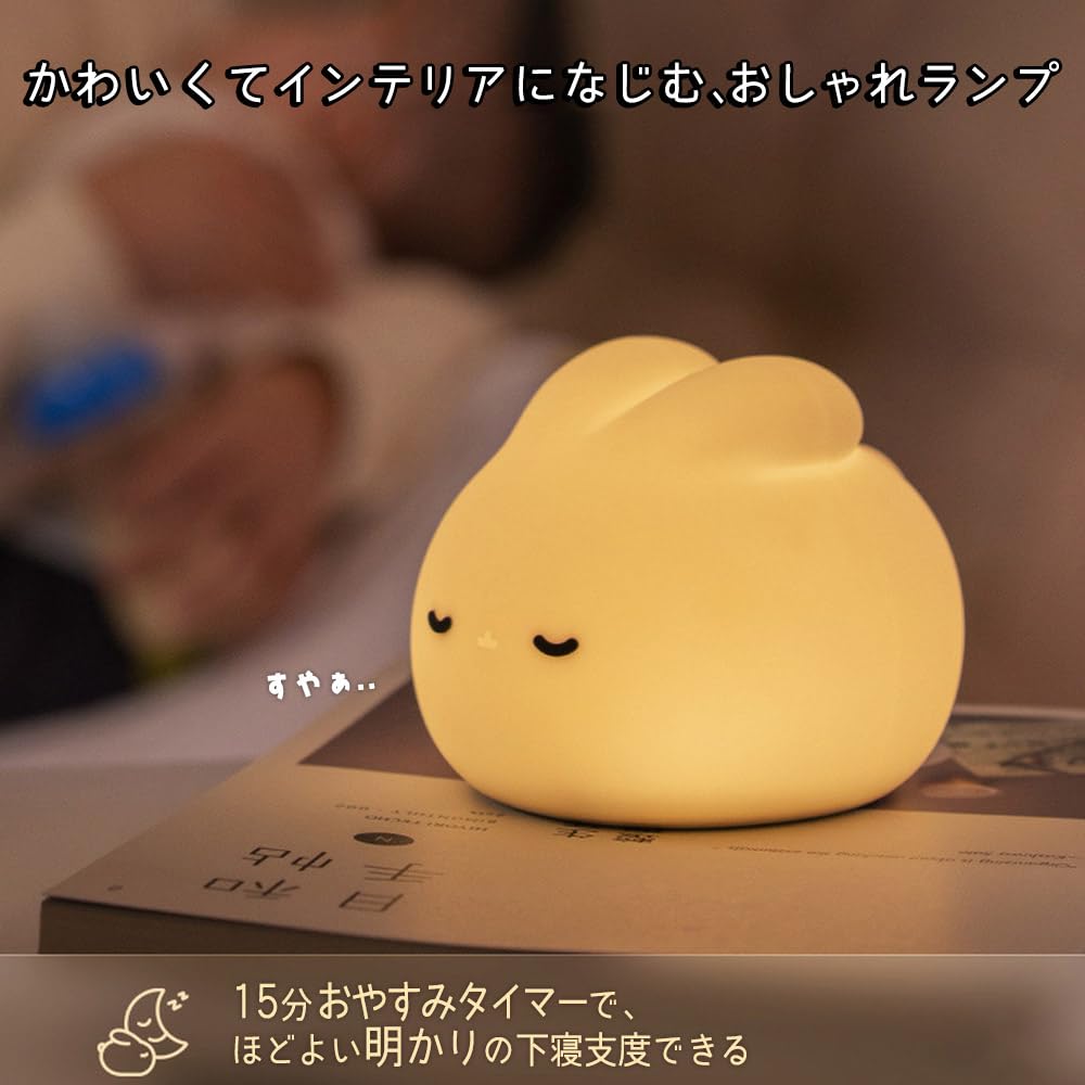 moin moin Electric Rabbit Warm Sleeping Face LED Brightness Bedside Table Energy Joint Interior Nordic Soft and 2407la12 Lamp, Silicone, White,