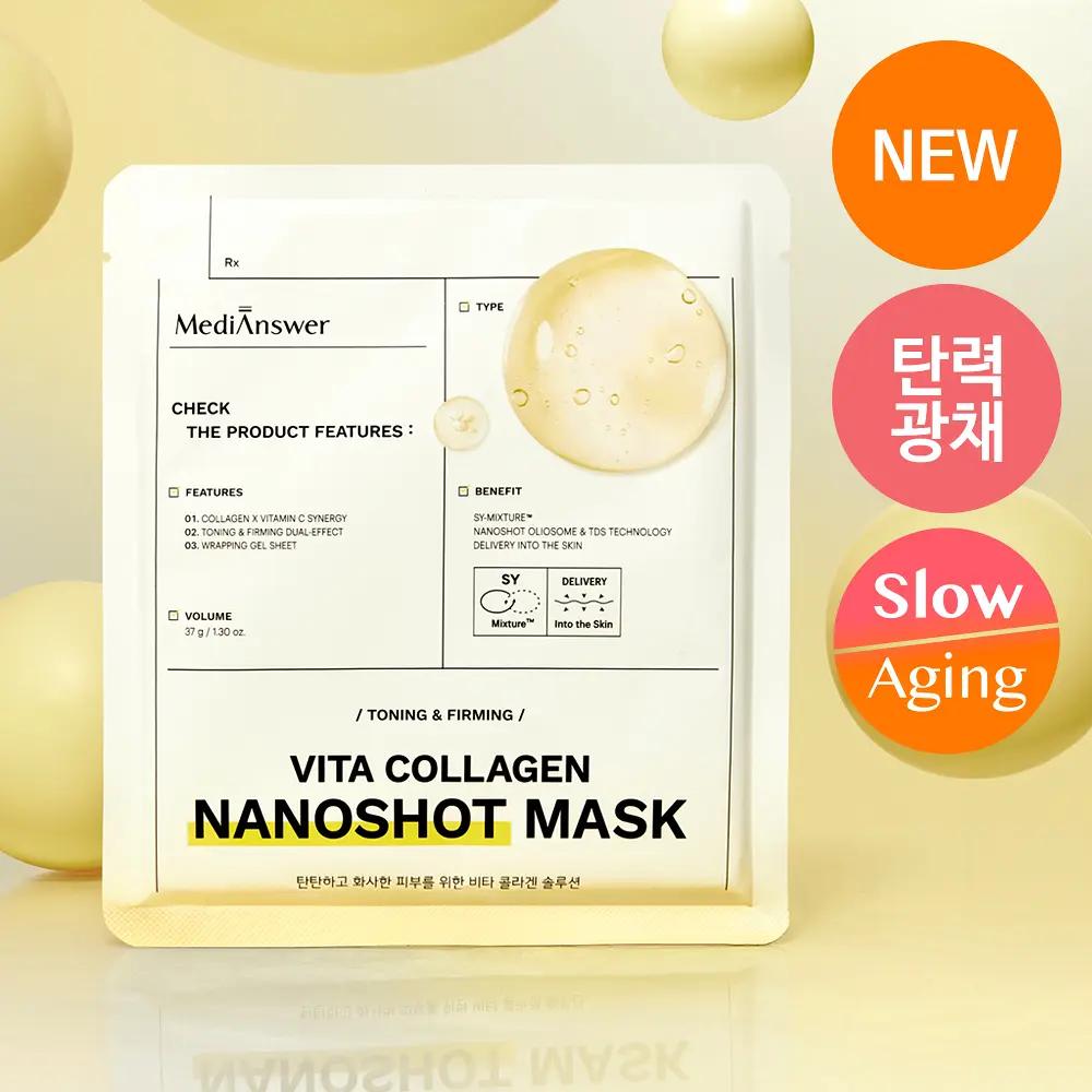 MediAnswer Маска-наношот Vita Collagen 1 коробка (5 листов)