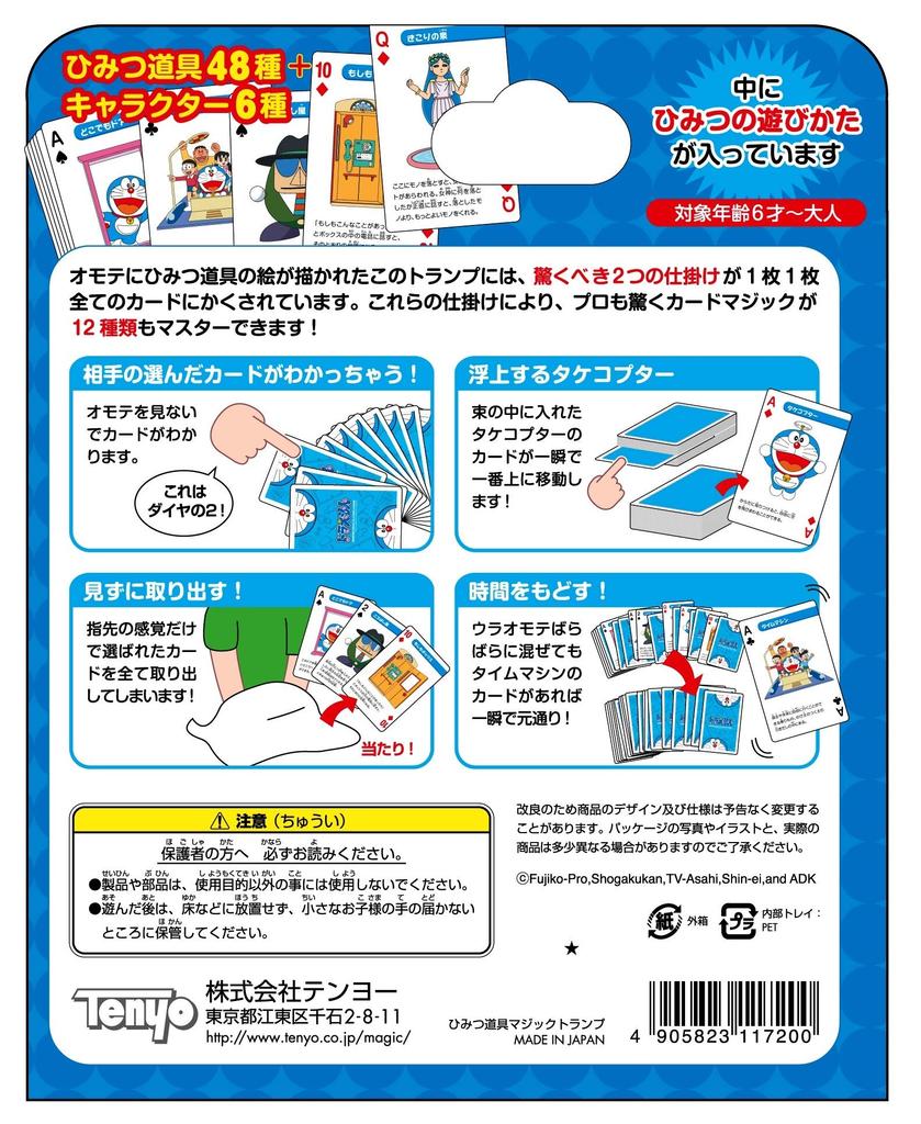 Tenyo Magic Magic Doraemon Secret Tool Magic Magic Игральные карты Таинственные игральные карты с 48 видами секретных инструментов, нарисованных для начинающих Магия, которая