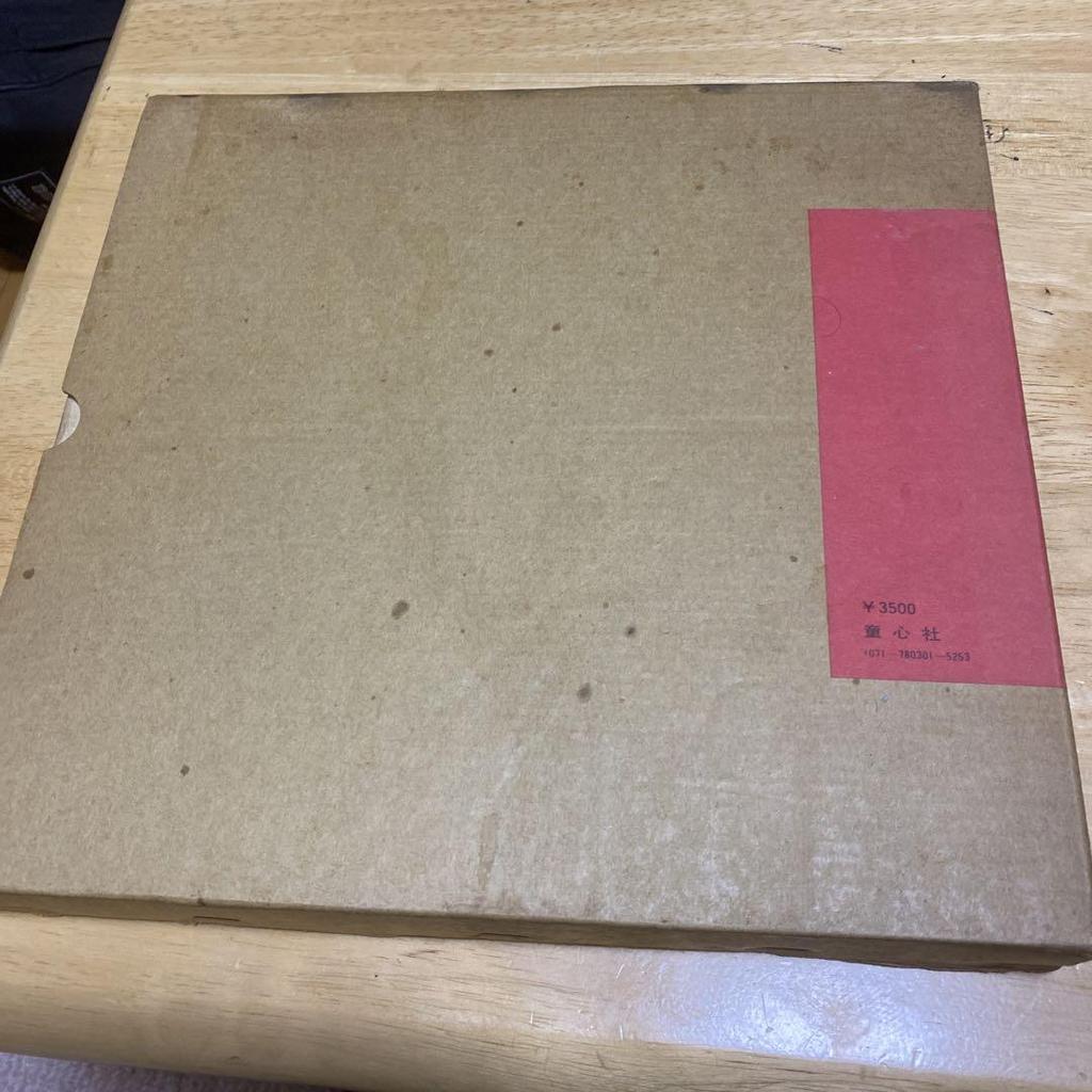 [USED] Chihiro Iwasaki's Premonition Art Collection