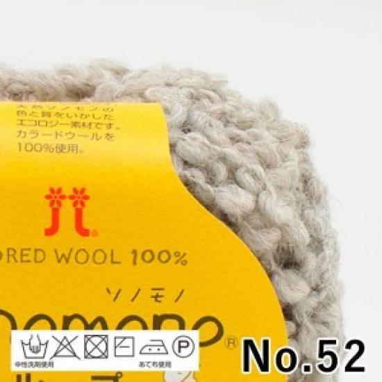 Hamanaka Sonomono Loop Yarn Extra Thick col.52 Gray 40g Approx. 38m 5 balls set 1049
