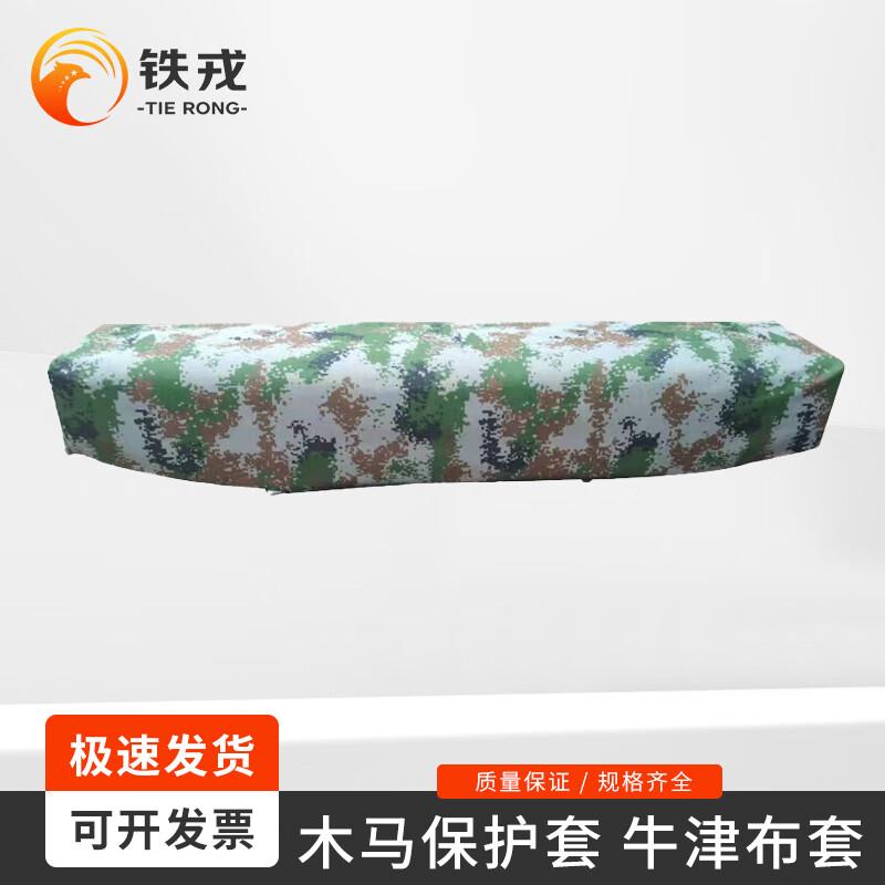 Tierong Gymnastics Vaulting Horse Protective Cover