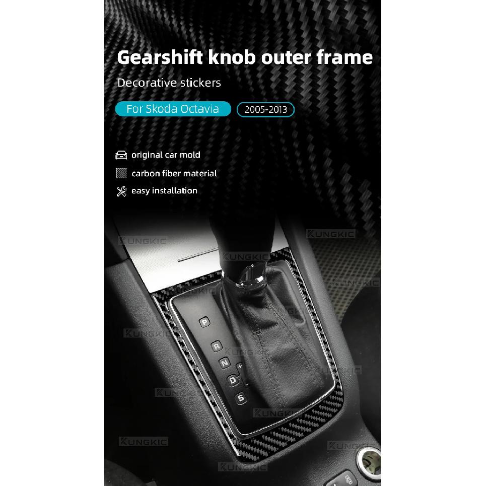 Внешняя рамка рычага переключения передач для Skoda Octavia 1z3 1z5 A5 2005 2006 2007 2008 2009 2010 2011 2012 2013 Настоящее мягкое углеродное волокно
