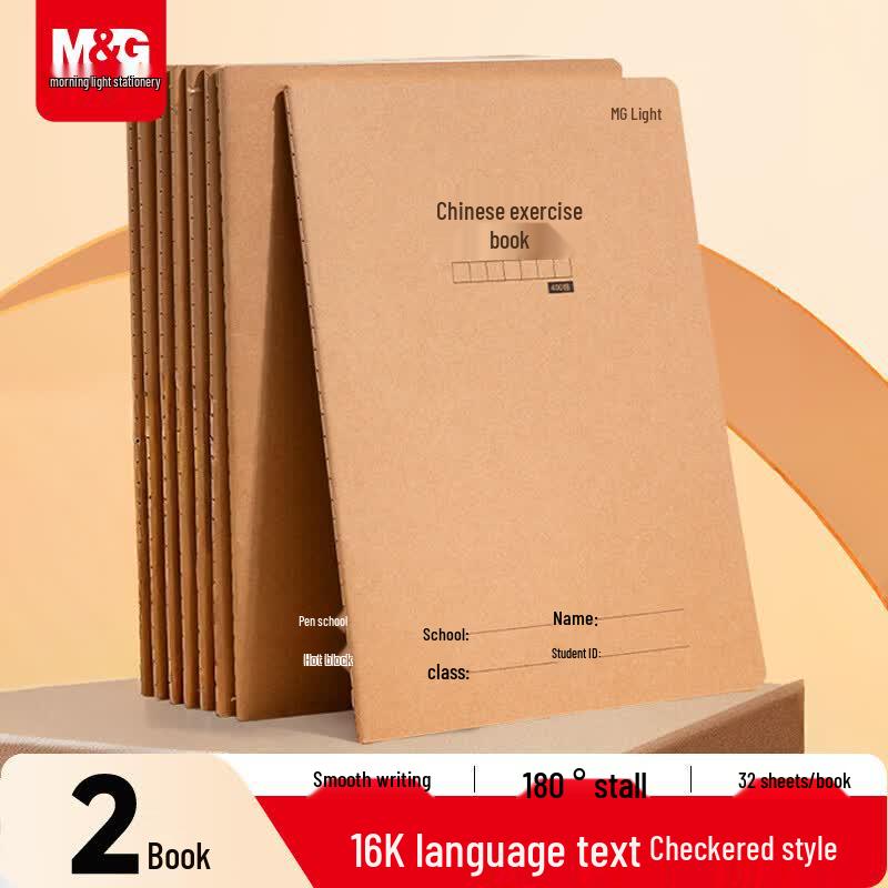 Студенческие тетради M&G из крафт-бумаги