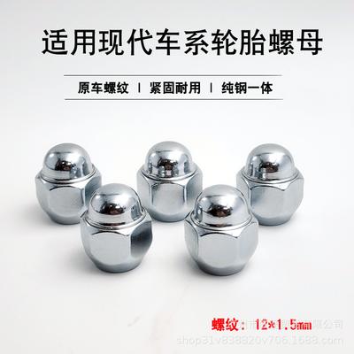Совместимый колпачок винта колеса для Hyundai Langdong Reina Sonata IX25/35
