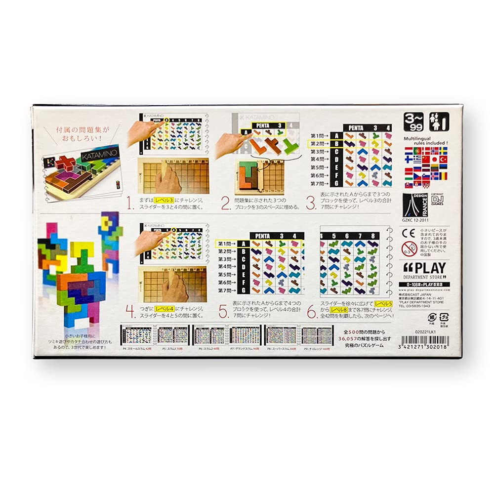 KATAMINO Gigamic Wooden Puzzle Bonus Distributor In [Christmas Included] [Exclusive Japan]