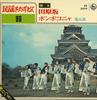 7inch Record KIKUTARO - Tabaruzaka / Pompokonya BS5696 KING Japan Japanese Enka/Traditional Used