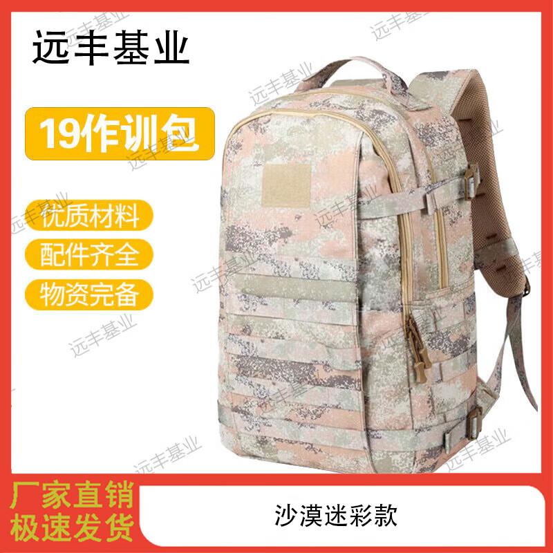 Yuanfeng Jihye Tactical Camouflage Bags