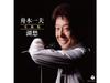 [CD] Funaki Kazuo Complete Collection Nomal Edition COCP-42102 Best Album NEW
