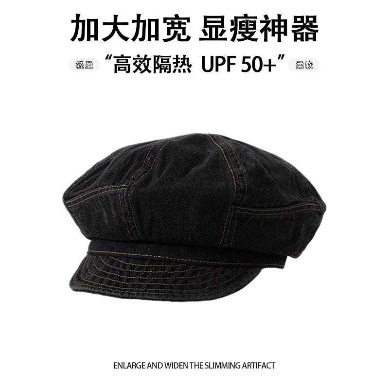 Шляпа Женская Весенне-летняя Защитная от солнца Шляпа Выстиранный Деним Берет Восьмиугольная Шляпа