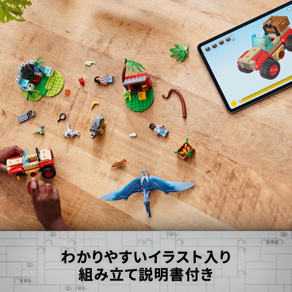 LEGO Jurassic World Baby Dinosaur Rescue Center Toy Toy Gift Birthday Block Educational Christmas Boys Girls Children 4 Years Old 5 Years Old 6