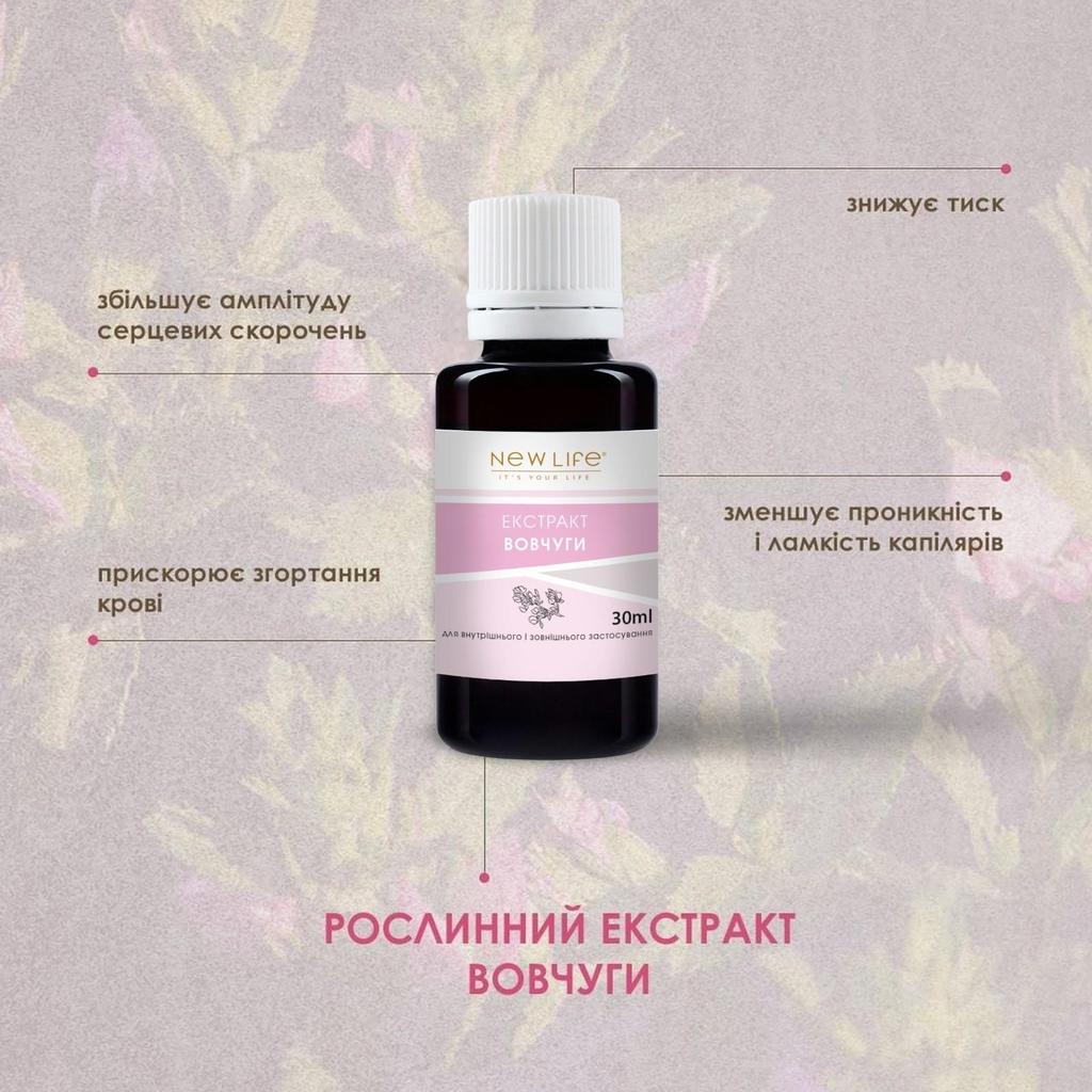 Стальника (Restharrow) Экстракт Настойка Травяная Жидкость Добавка Диетическая New Life