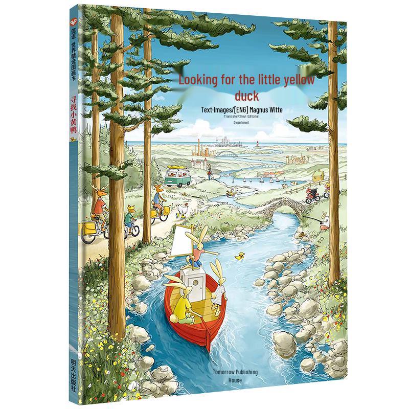 Xinyi Award-Winning Children's Picture Books